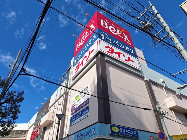 その他　ベルクス戸田店（その他）まで355m