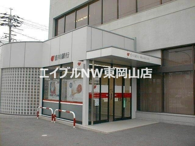 銀行　香川銀行玉野支店（銀行）まで793m