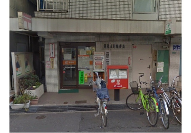 郵便局　西宮本町郵便局（郵便局）まで227m