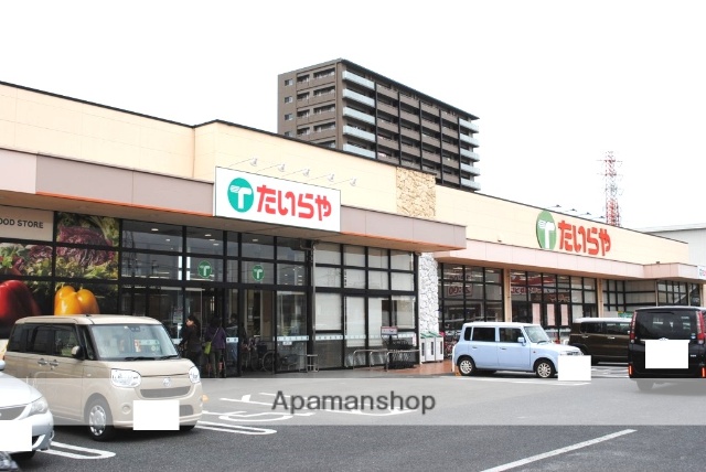 スーパー　たいらや今泉新町店（スーパー）まで202m