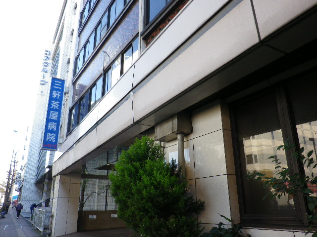 病院　医療法人社団大坪会三軒茶屋病院（病院）まで212m