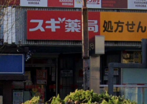 ドラックストア　スギ薬局 新瑞橋店（ドラッグストア）まで583m