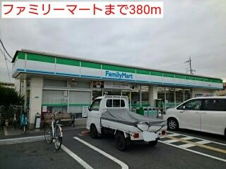 コンビニ　ファミリーマート（コンビニ）まで380m