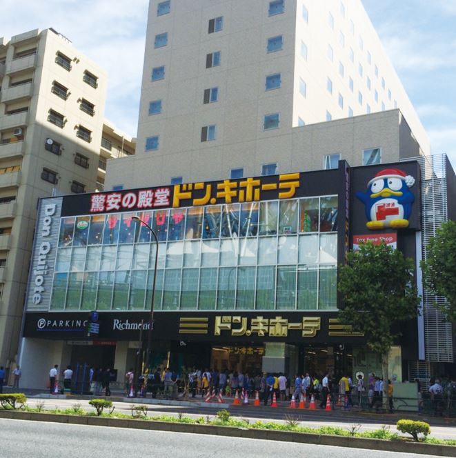 ショッピングセンター　ドン・キホーテ 後楽園店（ショッピングセンター）まで444m