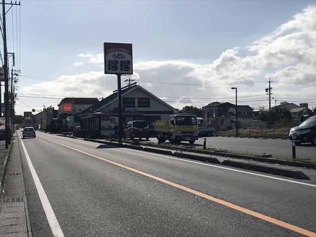 その他　得得うどん四日市生桑店（その他）まで1150m