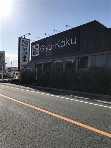 その他　牛角四日市生桑通り店（その他）まで1185m