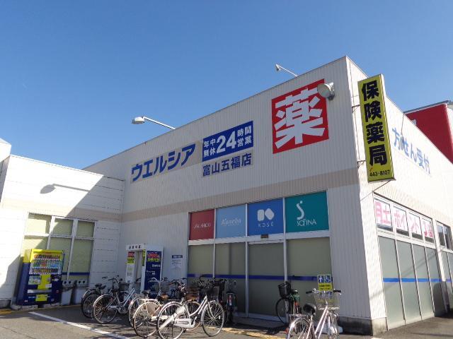 その他　ウエルシア薬局富山五福店（その他）まで2502m