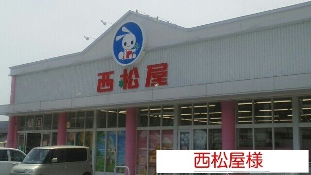 その他　西松屋（その他）まで800m