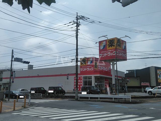 ドラックストア　サンドラッグ 立川幸町店（ドラッグストア）まで503m