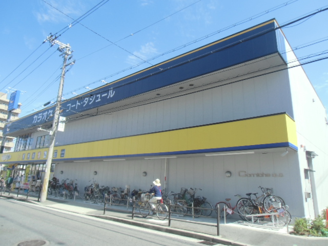 ドラックストア　キリン堂住之江公園店（ドラッグストア）まで488m