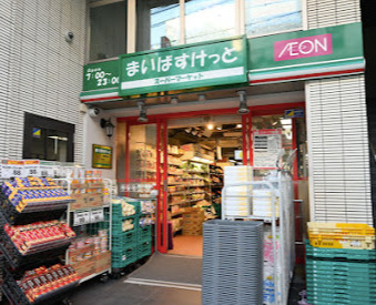 スーパー　まいばすけっと 曙橋駅前店（スーパー）まで535m