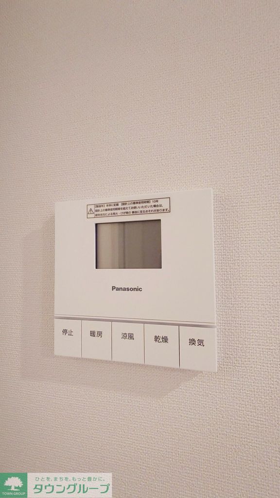 その他設備　設備