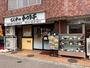 飲食店　かつき亭（飲食店）まで1371m