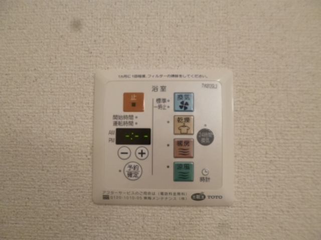 その他設備