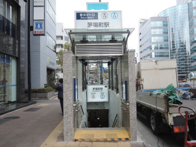 その他　茅場町駅（その他）まで1018m