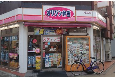 飲食店　キッチンオリジン墨田石原2丁目店（飲食店）まで178m