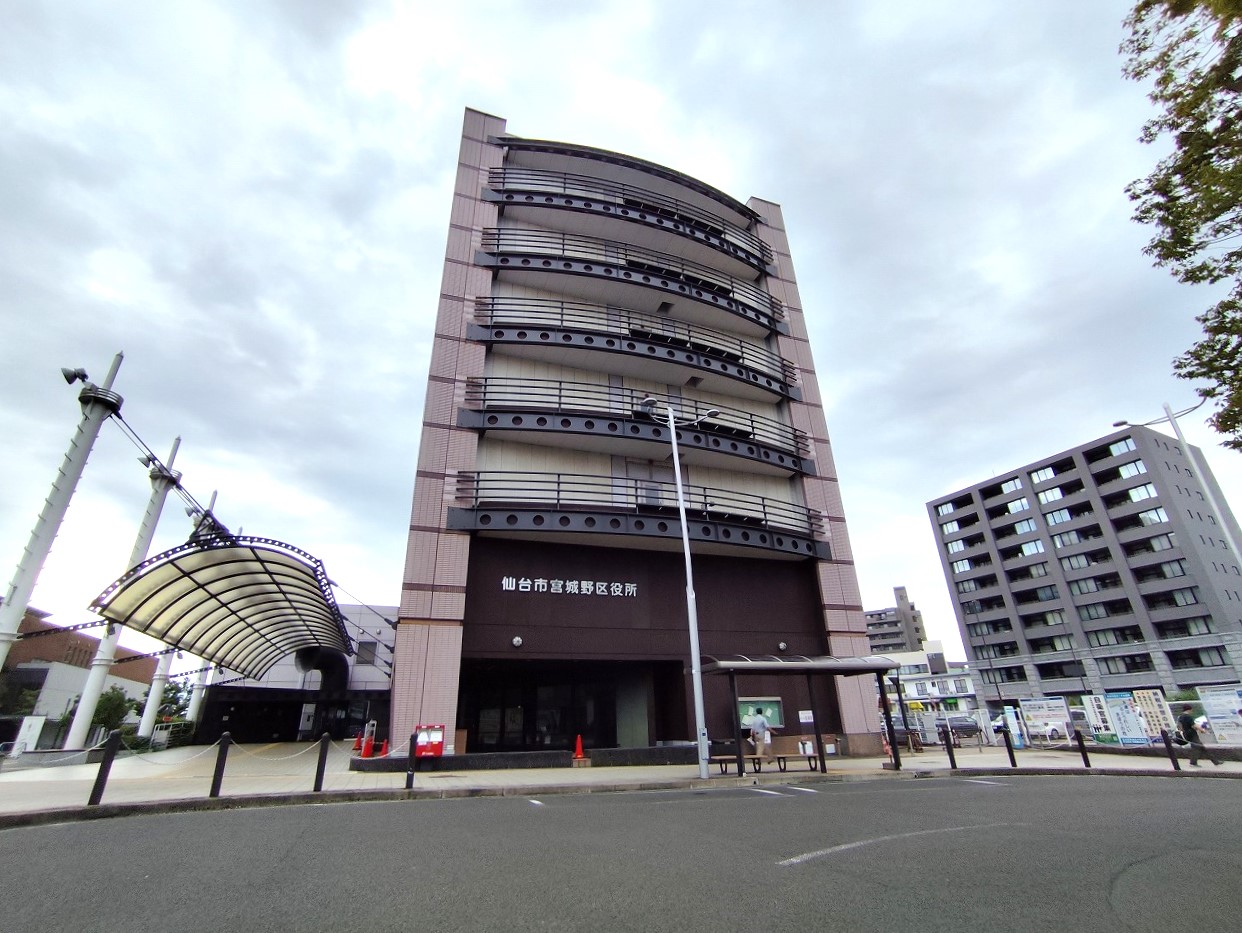 役所　仙台市宮城野区役所（役所）まで741m