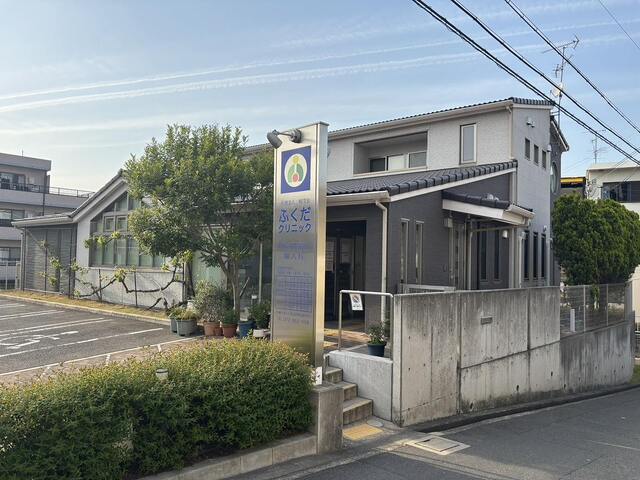 その他　ふくだクリニックまで48m