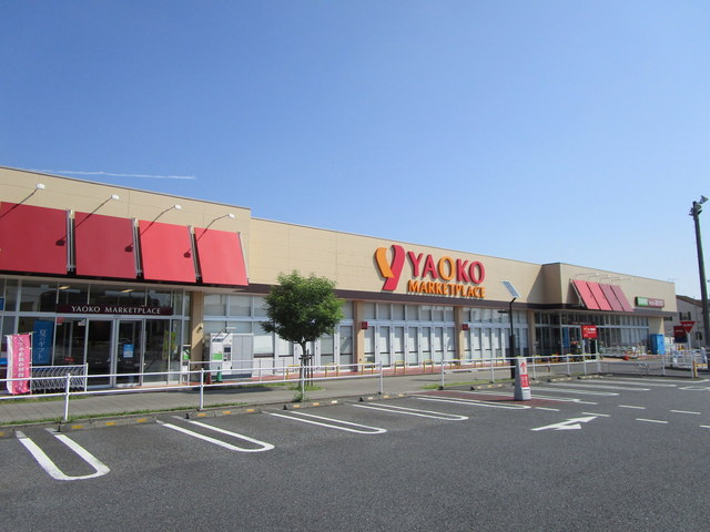 その他　ヤオコー（その他）まで340m