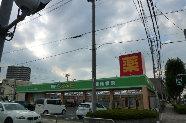 ドラックストア　ドラッグ・エースふじみ野店（ドラッグストア）まで230m