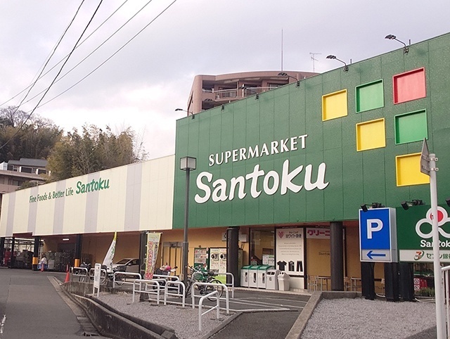 スーパー　Ｓａｎｔｏｋｕ高田店（スーパー）まで296m