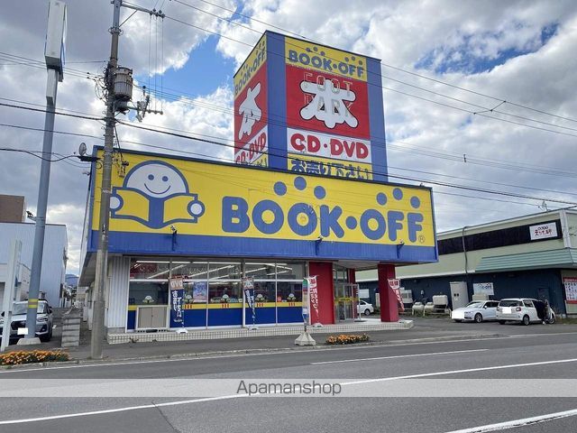 その他　ブックオフ（その他）まで1360m