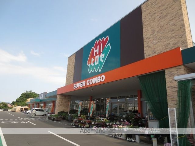 その他　ＨＩヒロセ大在店（その他）まで1100m