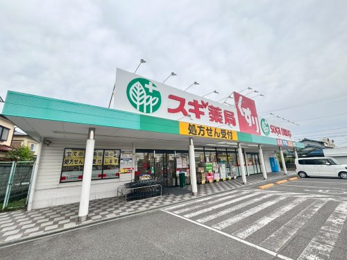ドラックストア　スギ薬局 岸和田上野店（ドラッグストア）まで410m