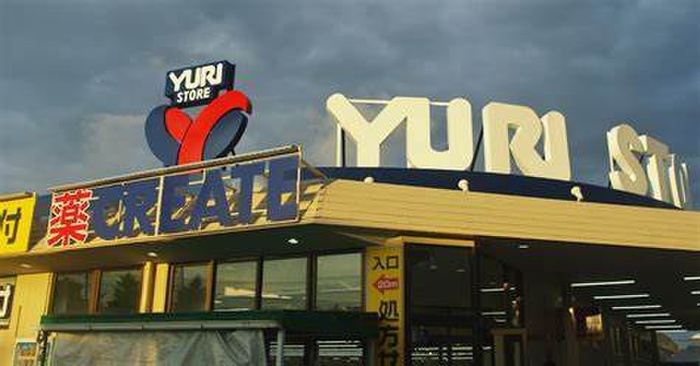スーパー　YURI　STORE（スーパー）まで492m