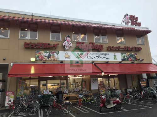 飲食店　ビッグボーイ練馬高野台店（飲食店）まで588m