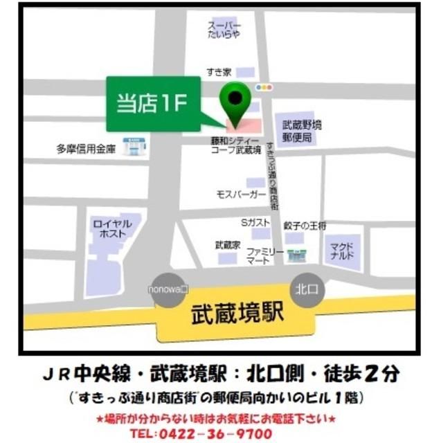 その他　★ご案内図★