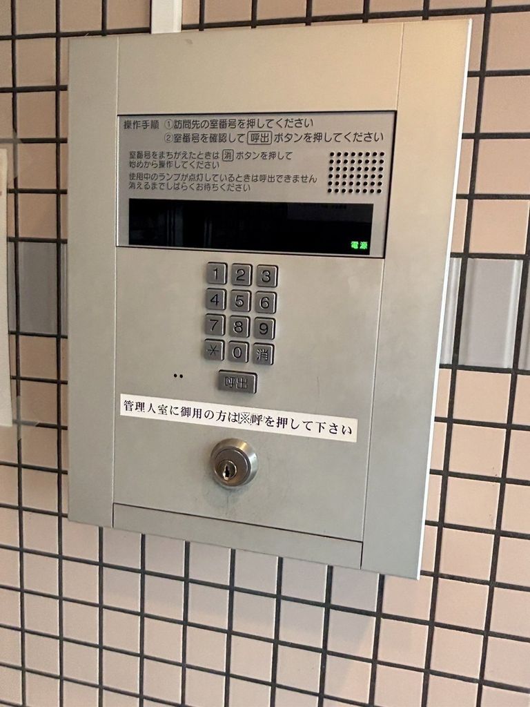 セキュリティ　共有部分