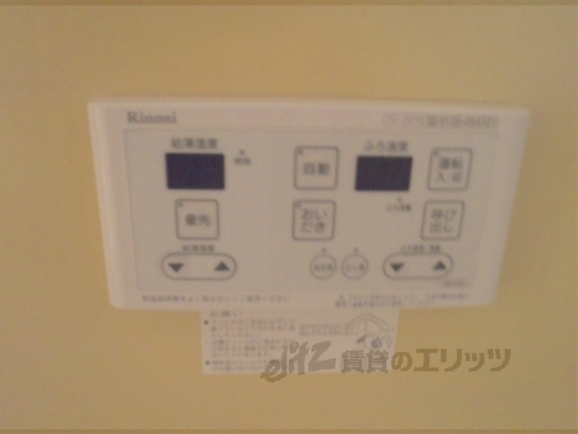 その他設備　給湯器リモコン