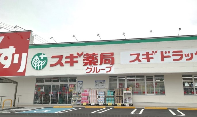 ドラックストア　スギドラッグ 太平通店（ドラッグストア）まで488m