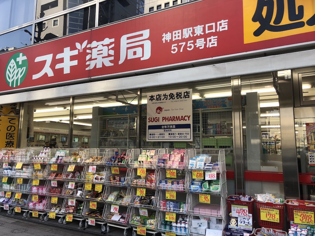ドラックストア　スギ薬局神田駅東口店（ドラッグストア）まで272m