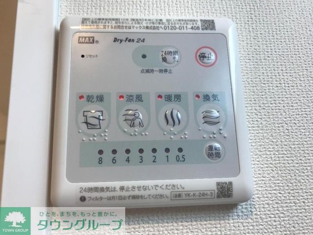 その他設備　※施工会社提供　施工イメージ　現況優先