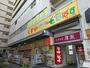 ドラックストア　どらっぐぱぱす月島1丁目店（約390ｍ）（ドラッグストア）まで390m