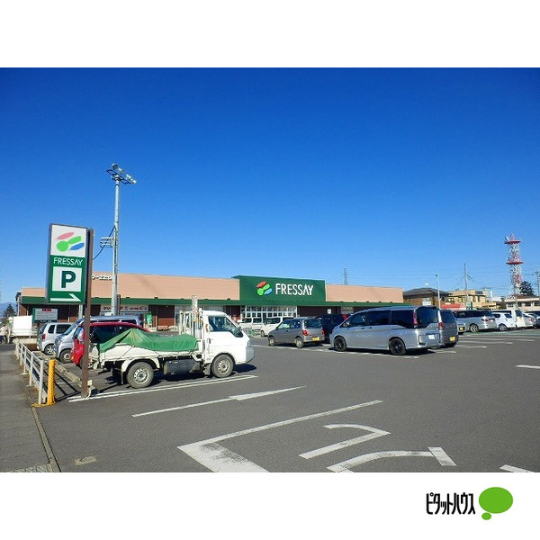 スーパー　フレッセイ宝泉店（スーパー）まで765m