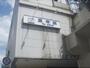 その他　近鉄東寺駅（その他）まで510m
