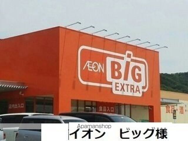 その他　イオンビック（その他）まで1000m