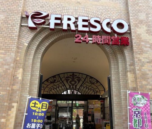 鴨川グランドコーポの周辺写真