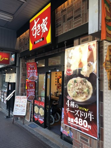 飲食店　すき家 大森駅西口店（飲食店）まで1965m
