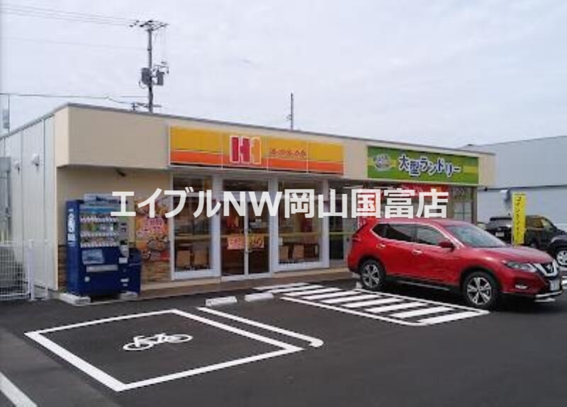 飲食店　ほっかほっか亭玉野郵便局前店（飲食店）まで4215m
