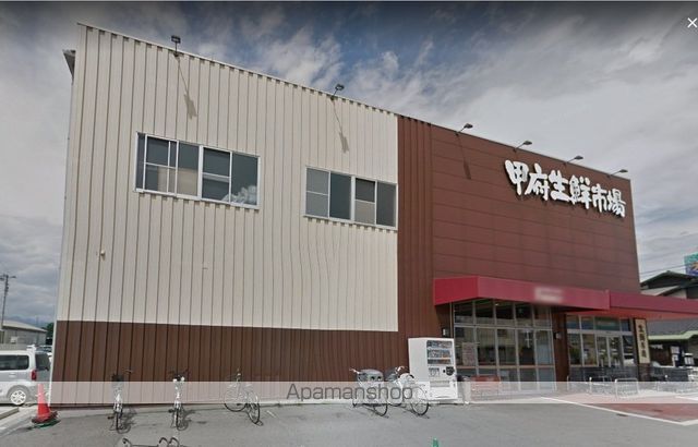 スーパー　（株）マルヤ水産／甲府生鮮市場国母店（スーパー）まで294m