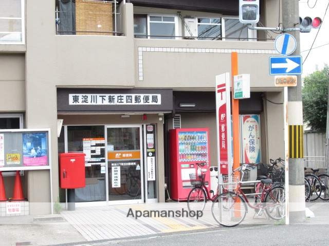郵便局　東淀川下新庄四郵便局（郵便局）まで650m