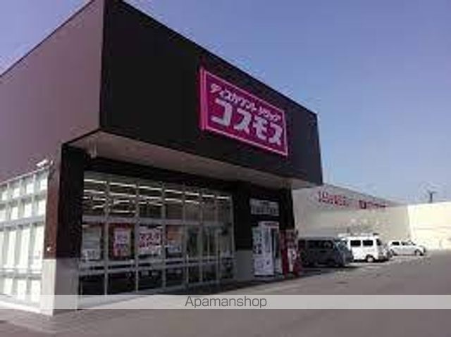 ドラックストア　コスモス真正店（ドラッグストア）まで1920m