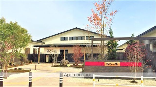 その他　ぬくいの湯（その他）まで2425m