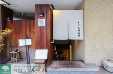 飲食店　麻布　川上庵（飲食店）まで200m