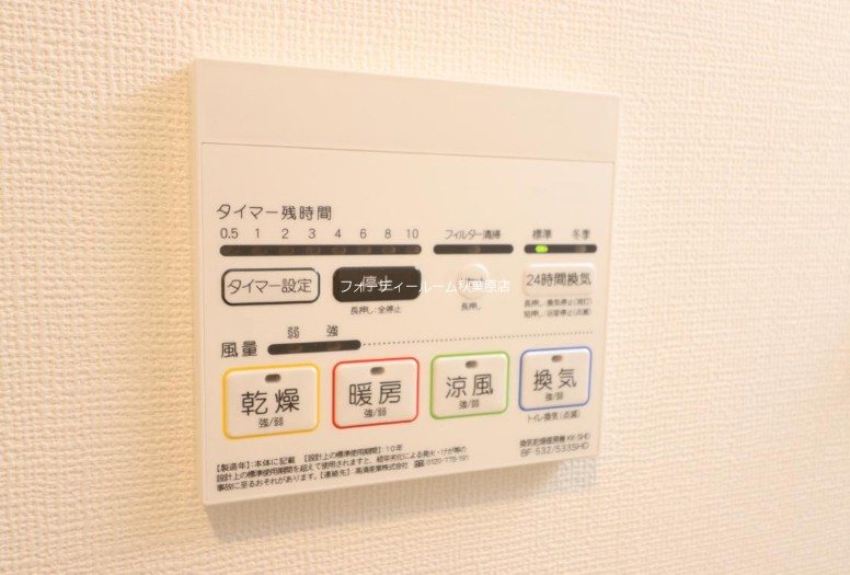 その他設備　★《見学予約受付中》初期安キャンペーン実施中★