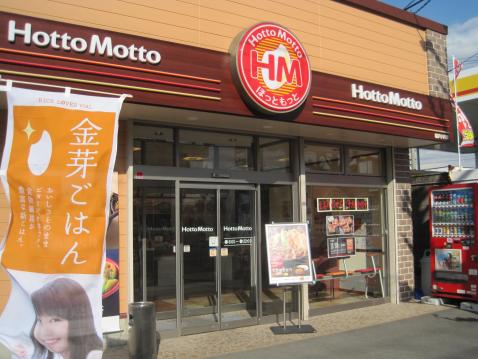 飲食店　ほっともっと稲沢小沢店（飲食店）まで676m